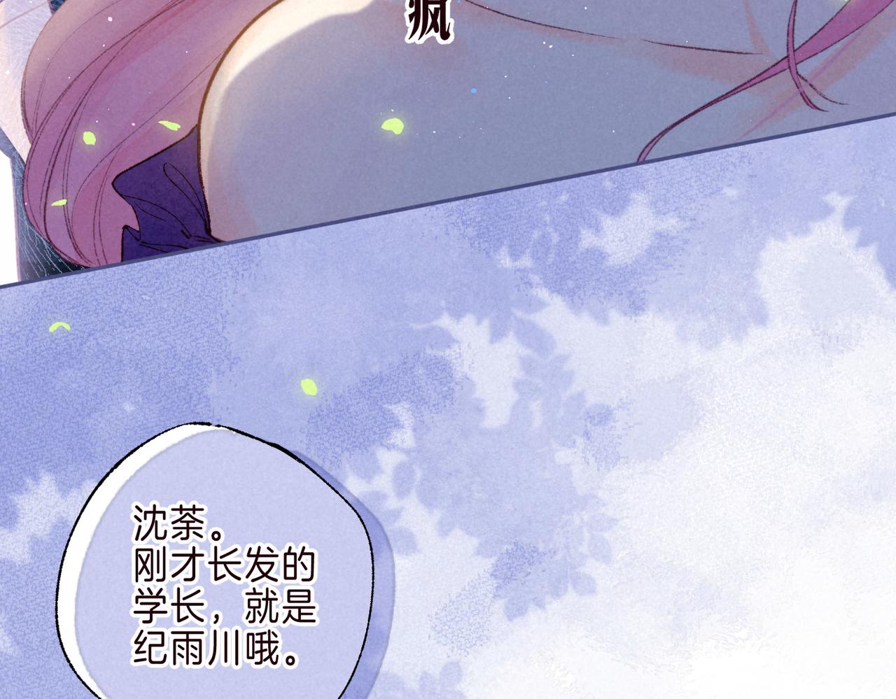 第3话 甜蜜的板机109