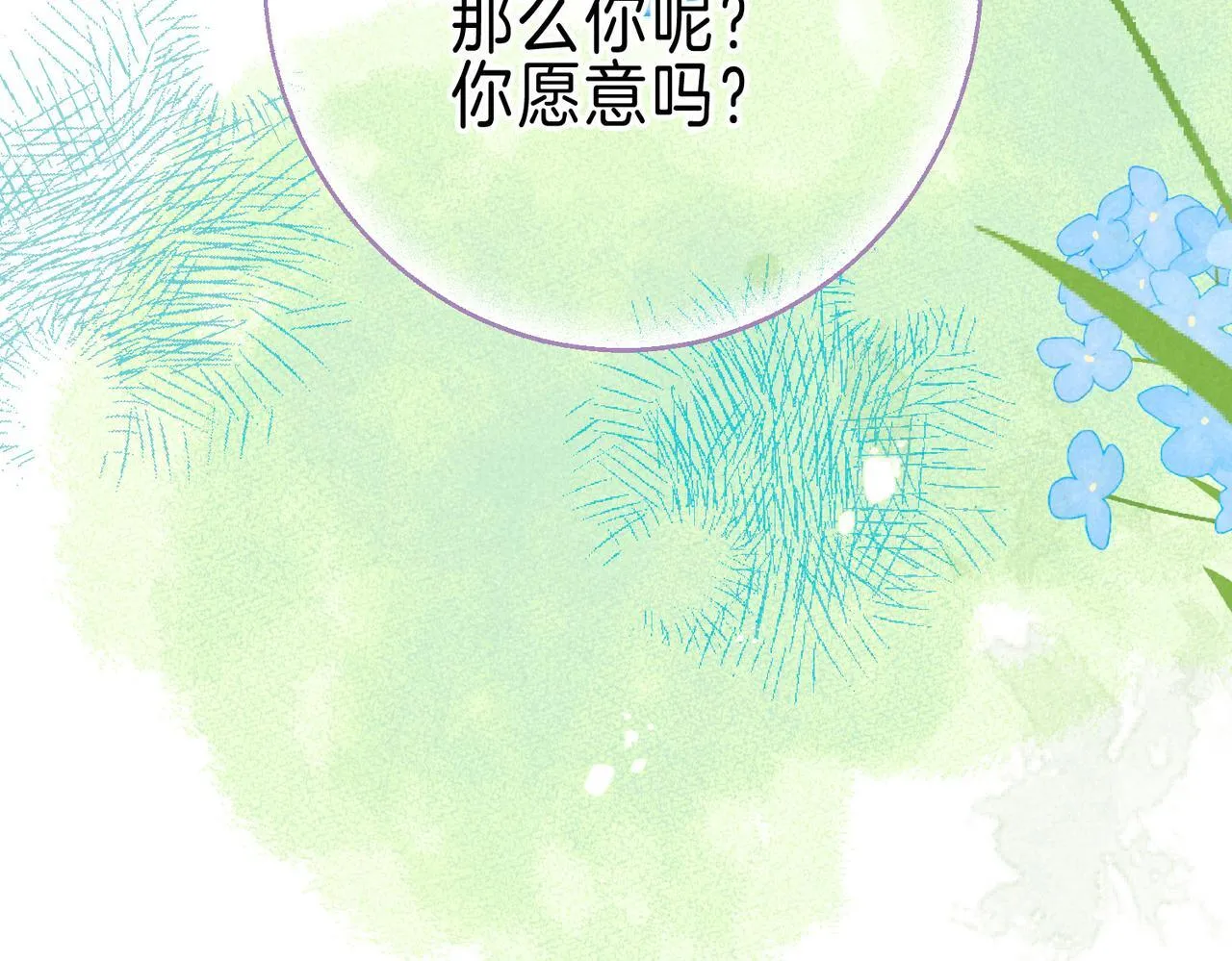 第71话 Goodnight Kiss70