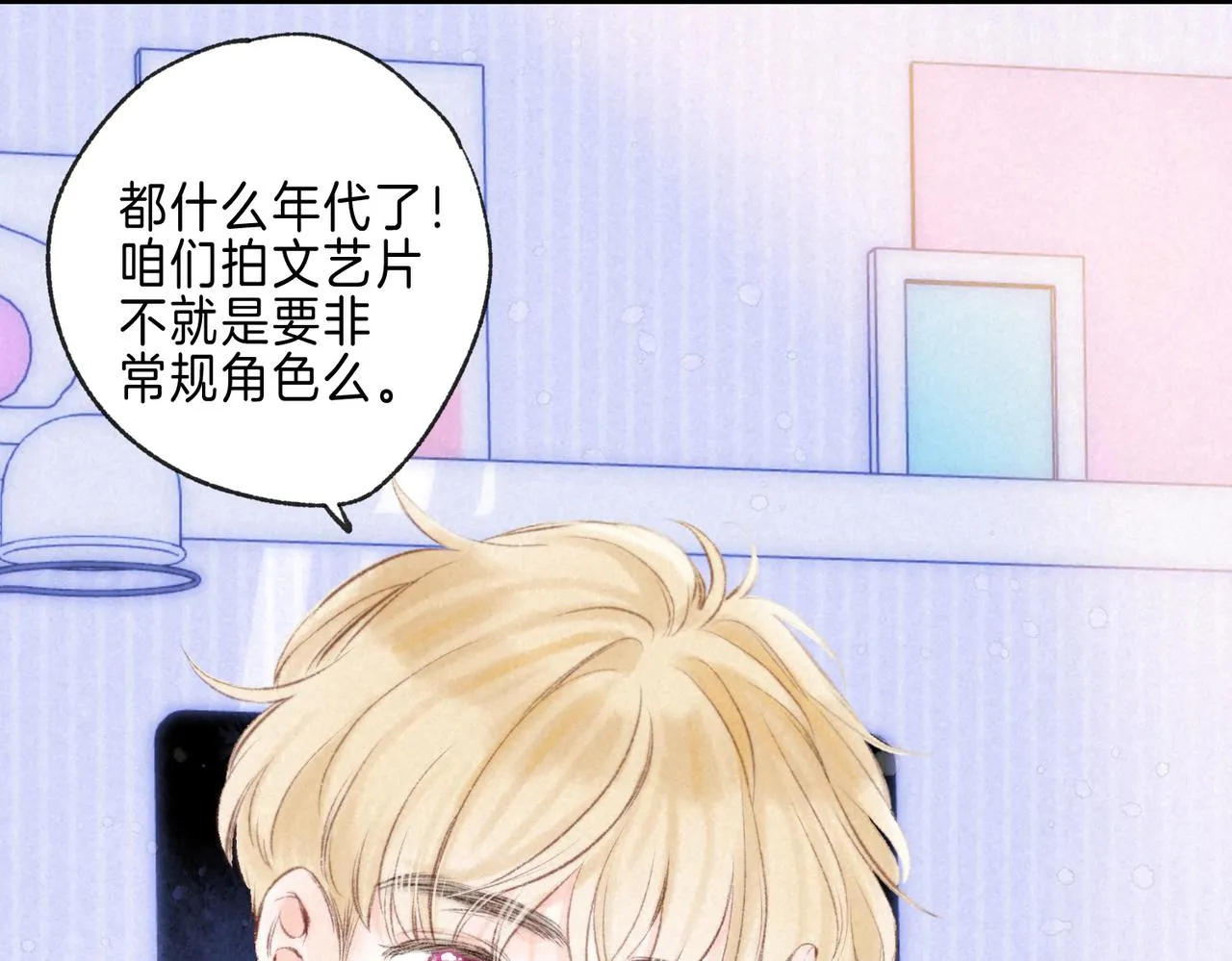 第39话 野玫瑰71
