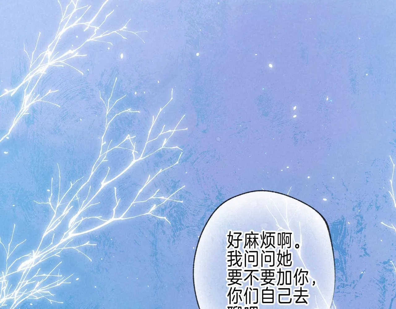 第68话 破茧85