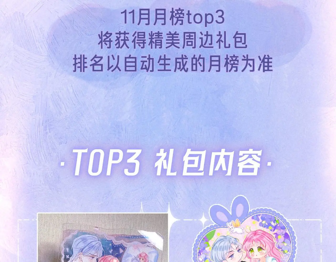 第53话 双向告白95