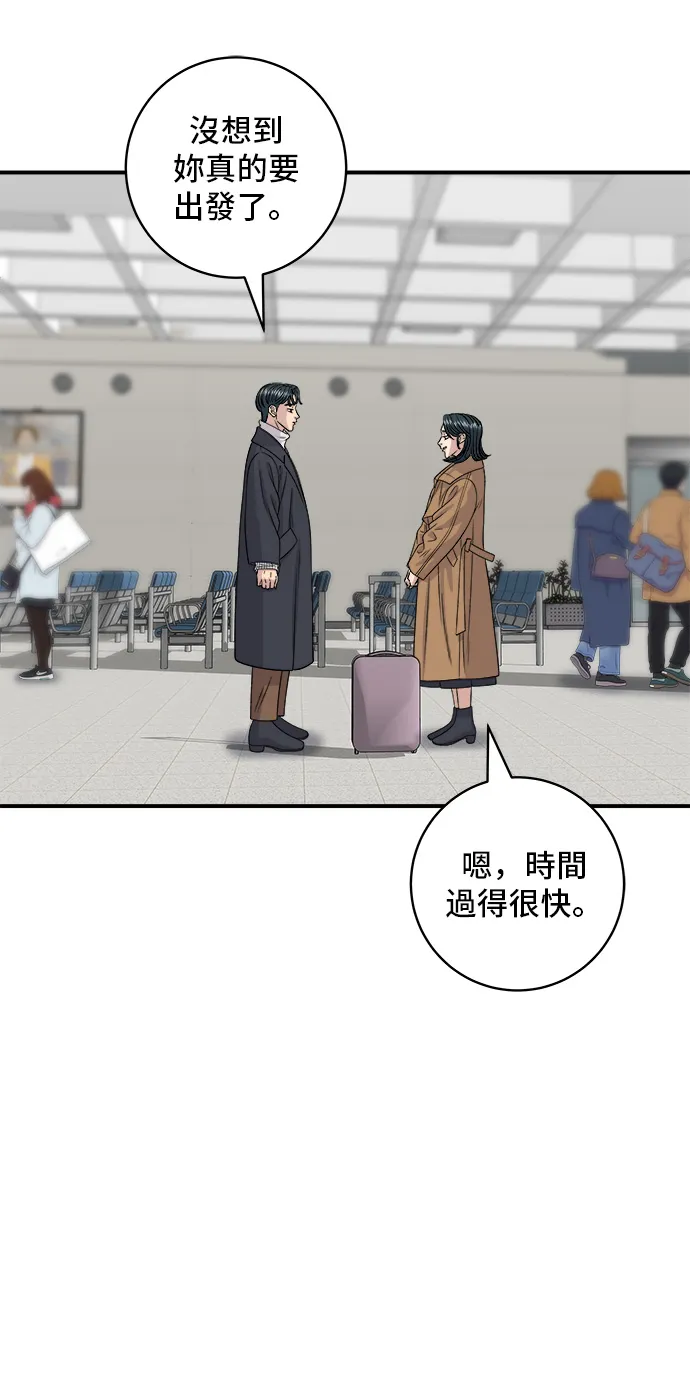 第114话 肉桂卷28