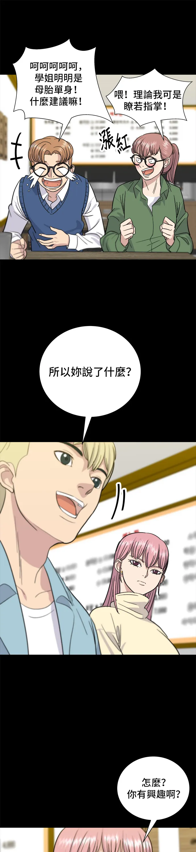 第13话 猪脚15