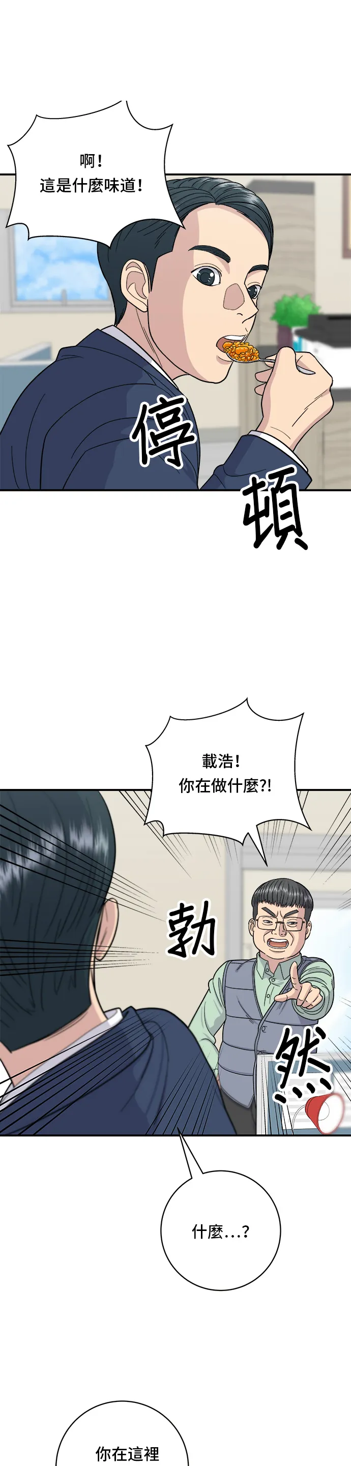 第40话 即食咖哩包30