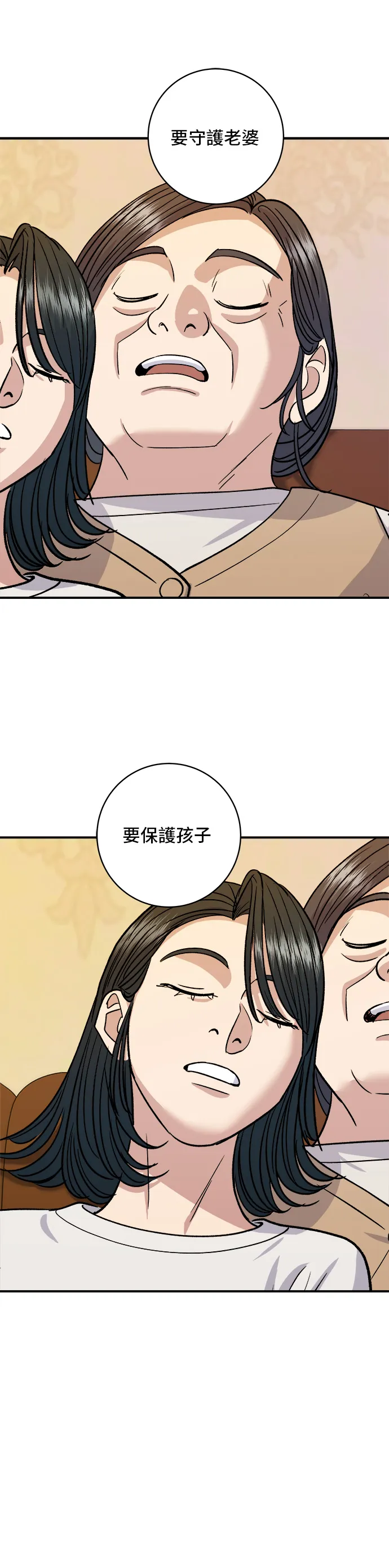 第131话 炖牛排骨33