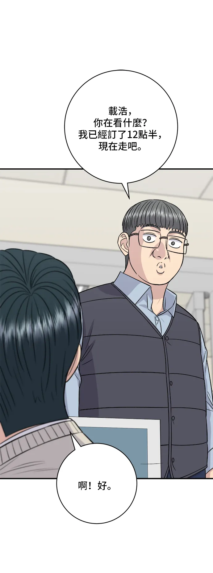 第163话 自助餐25