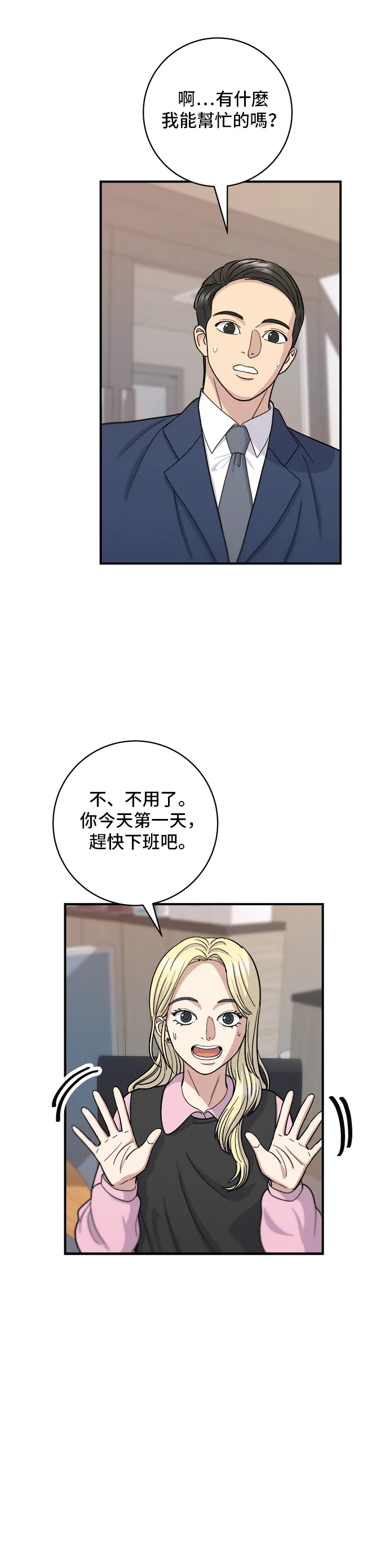 第39话 烤牛肉20