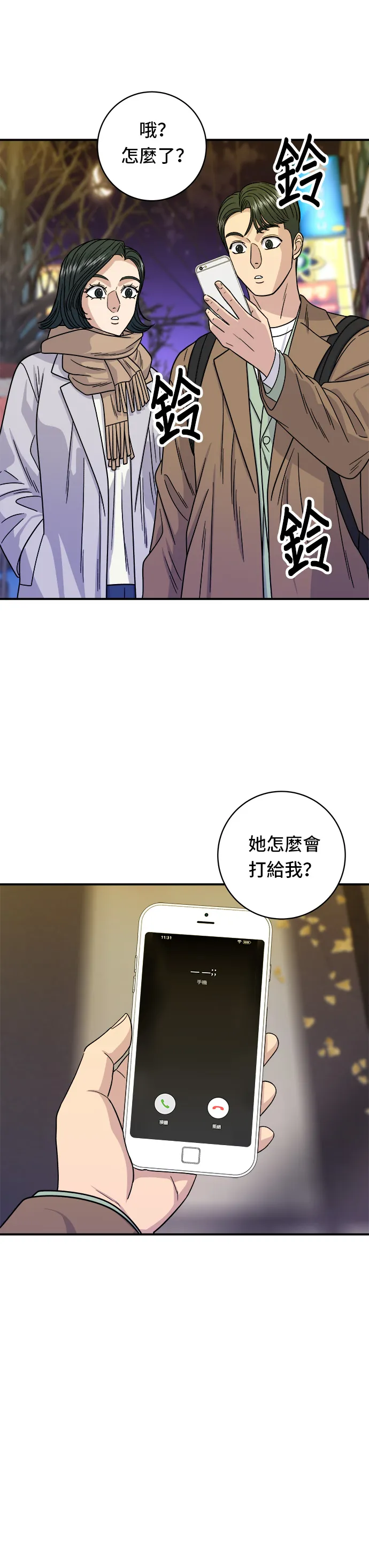 第100话 马铃薯起司热狗19