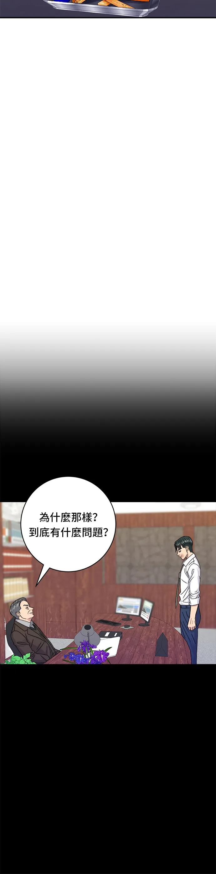 第50话 生啤酒和炸薯条24
