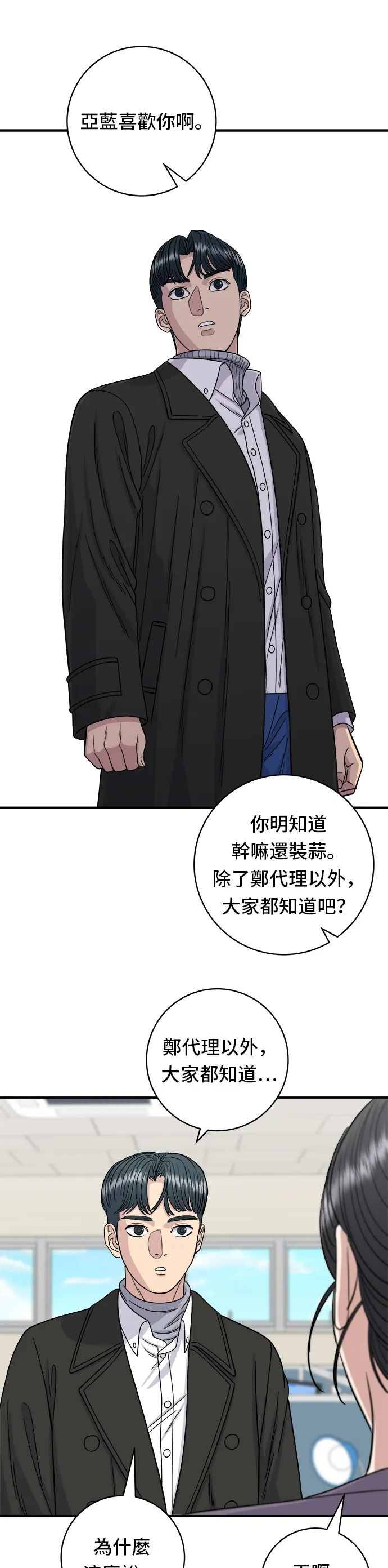 第92话 电烤鸡14
