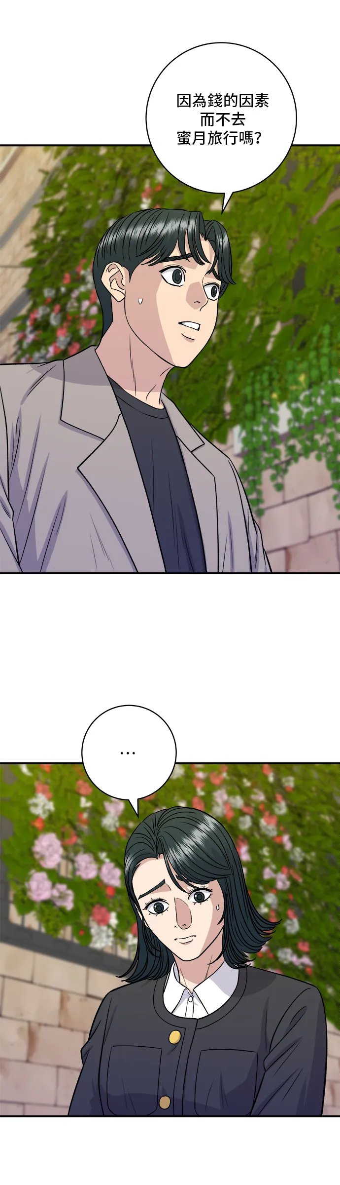 第164话 莫希托21