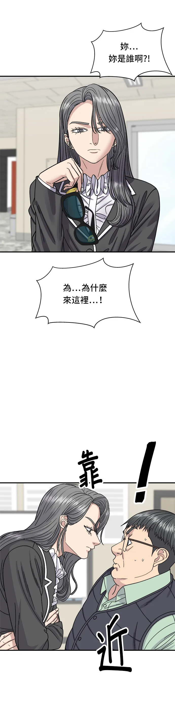 第63话 鲍鱼粥2