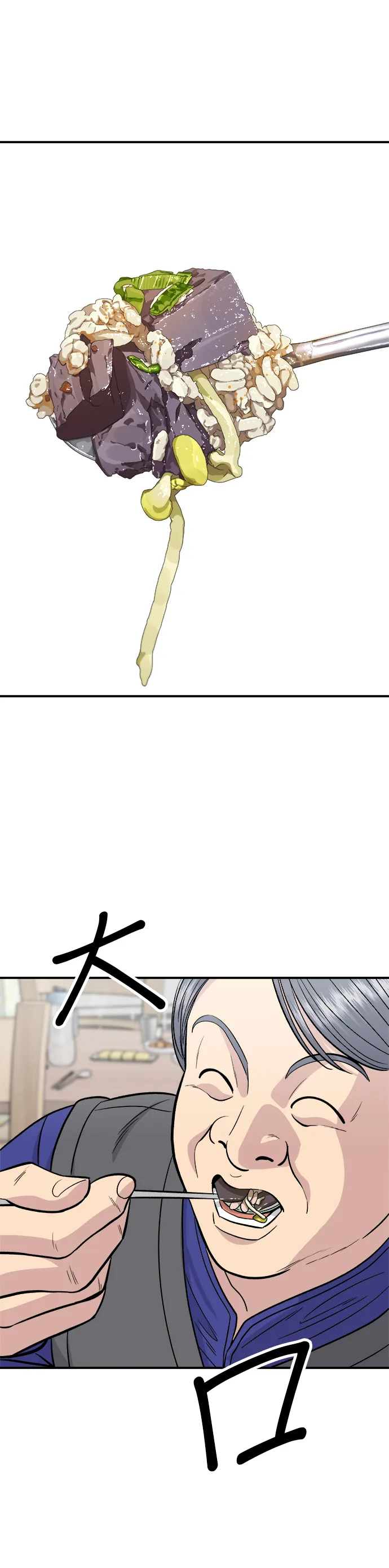 第167话 牛血汤8