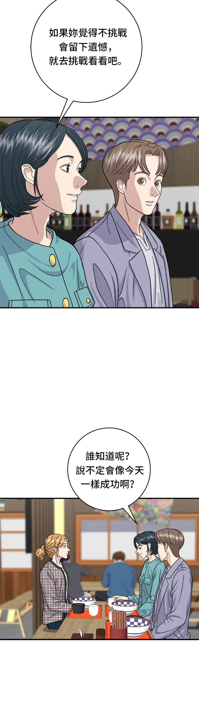 第34话 大肠盖饭26