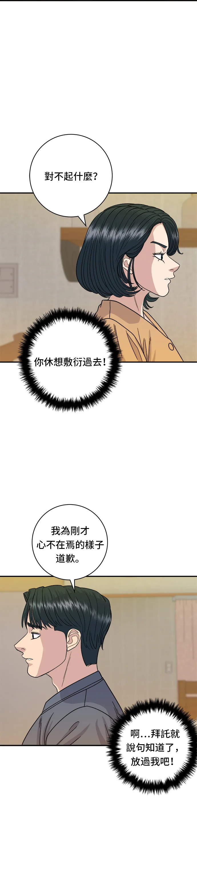 第61话 烤牛肉披萨30
