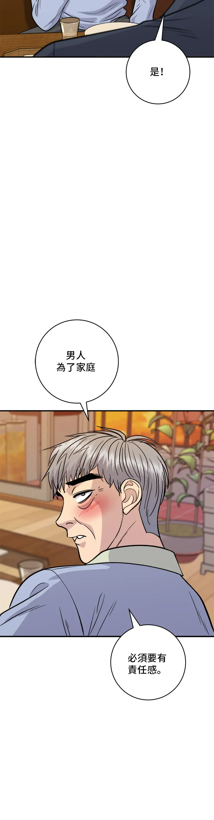 第131话 炖牛排骨32