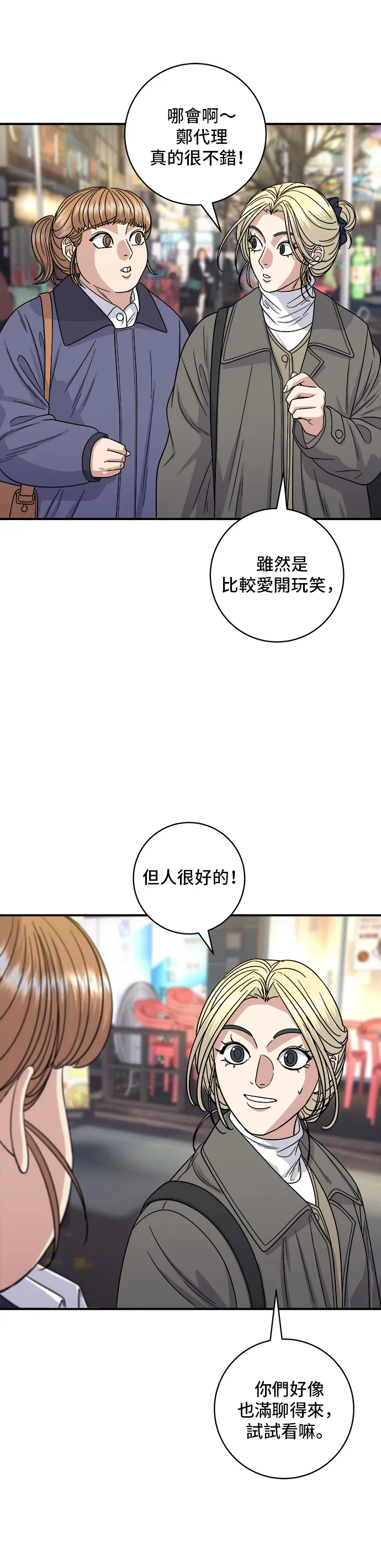 第109话 鸡翅&amp;鸡腿13