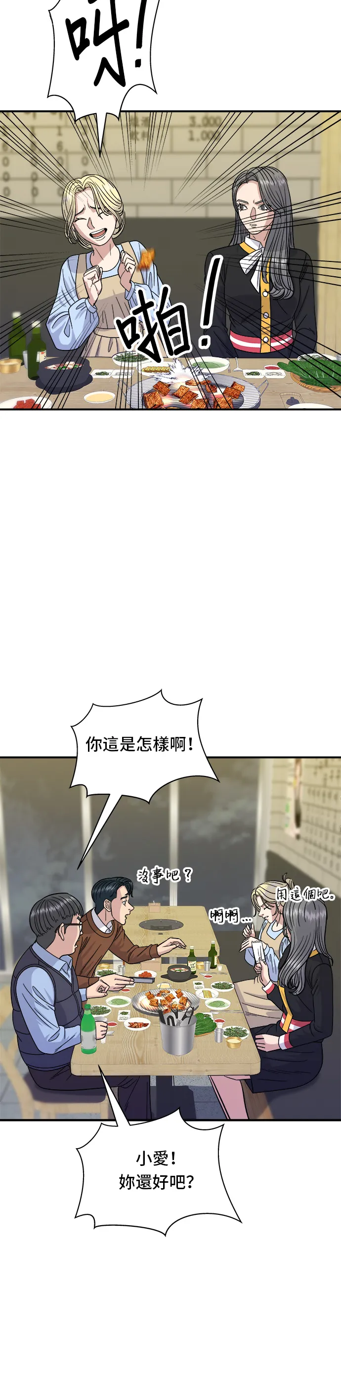 第64话 烤猪皮26