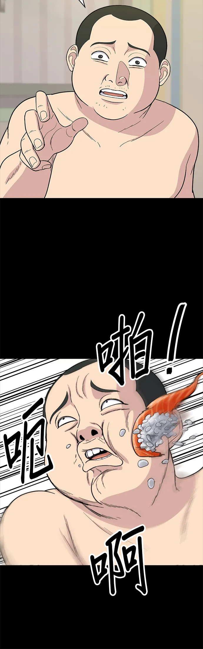 第52话 芒果冰3