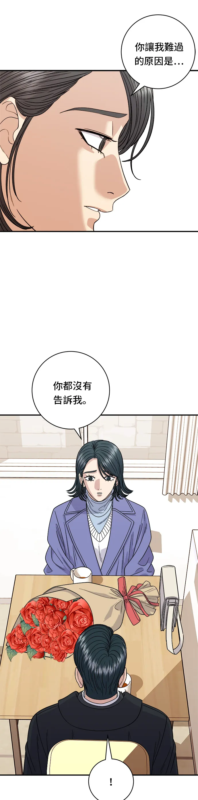 第107话 烤地瓜5