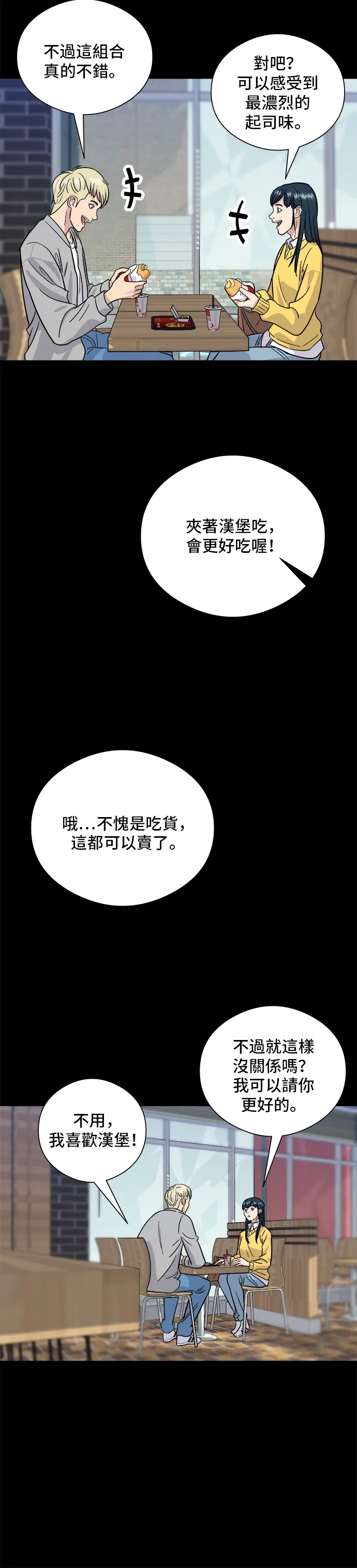 第11话 双层起司堡与起司条18