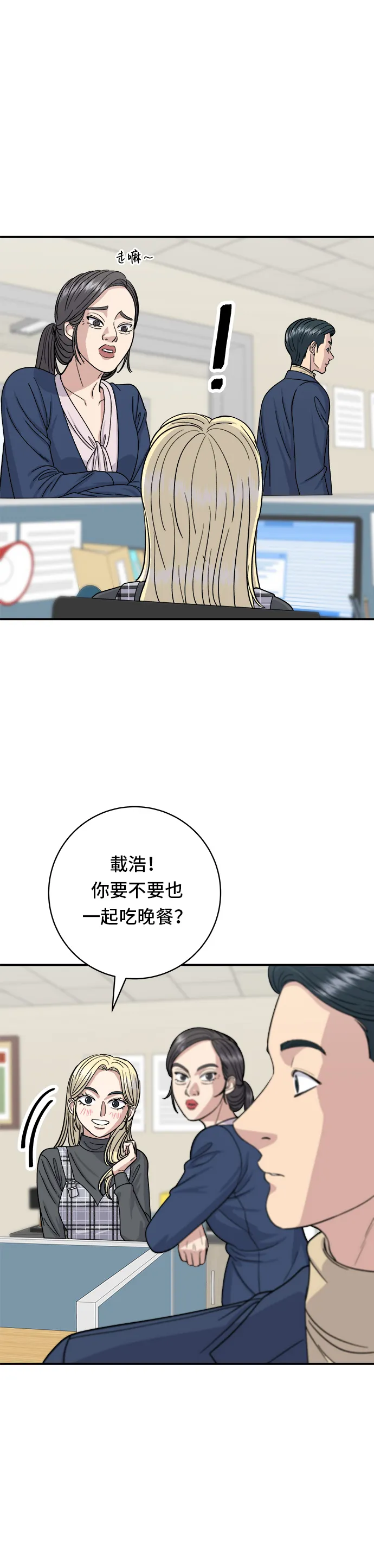 第48话 起司猪排10
