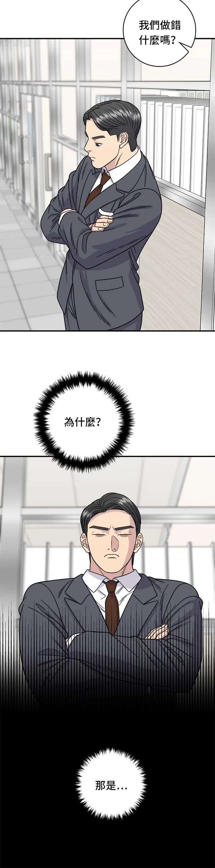 第91话 锅包肉16