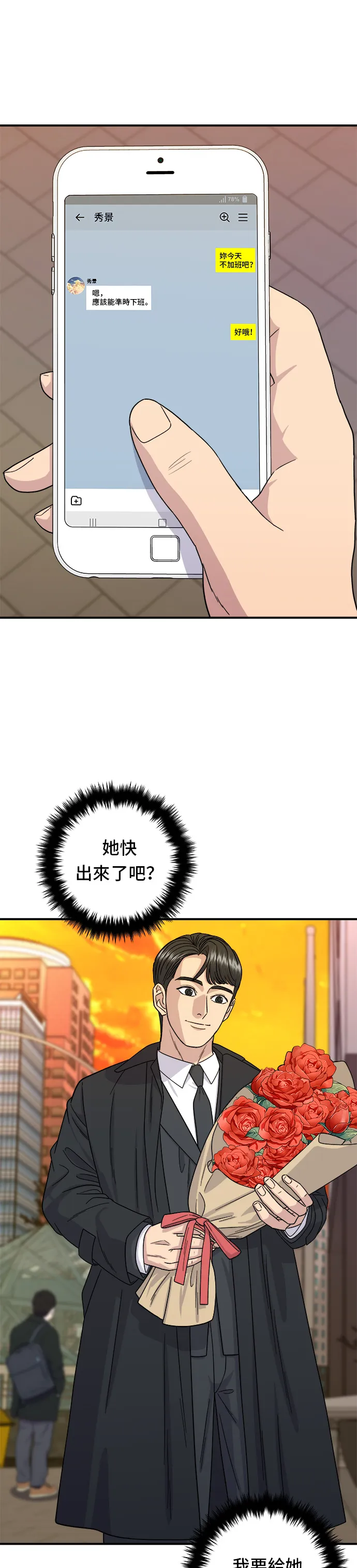 第106话 炸虾丼饭21