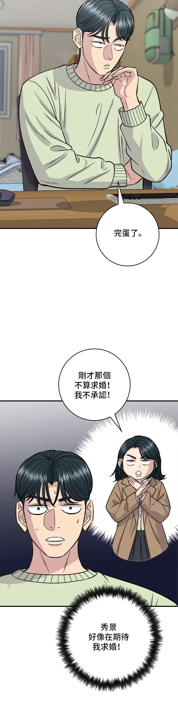第128话 麻辣香锅12
