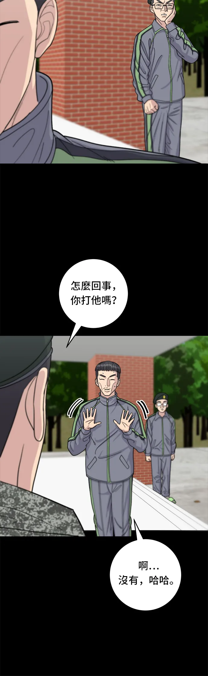 第44话 辣炸鸡丁20