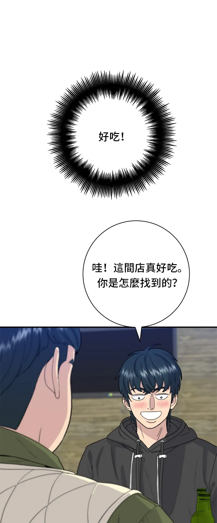 第31话 猪骨解酒汤25