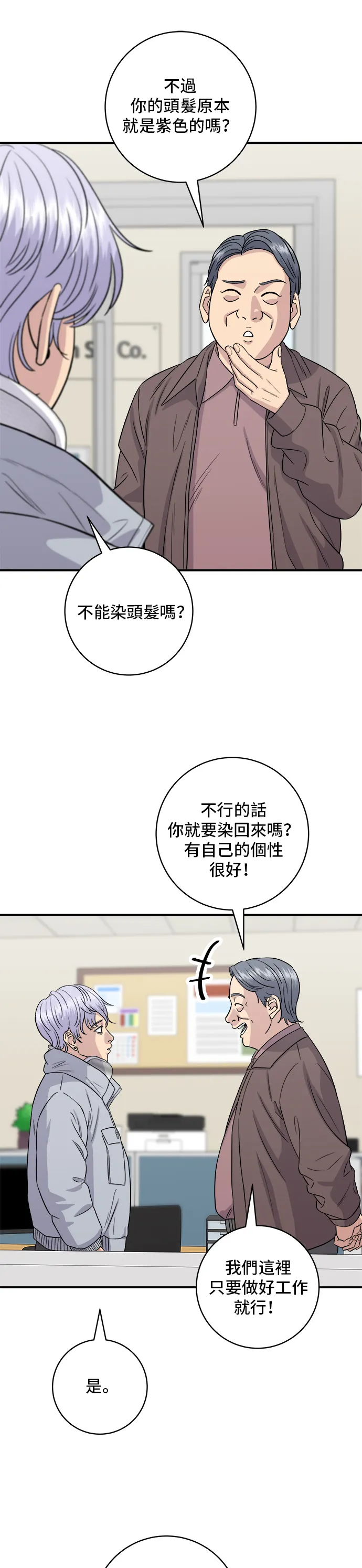第152话 鳗鱼盖饭15