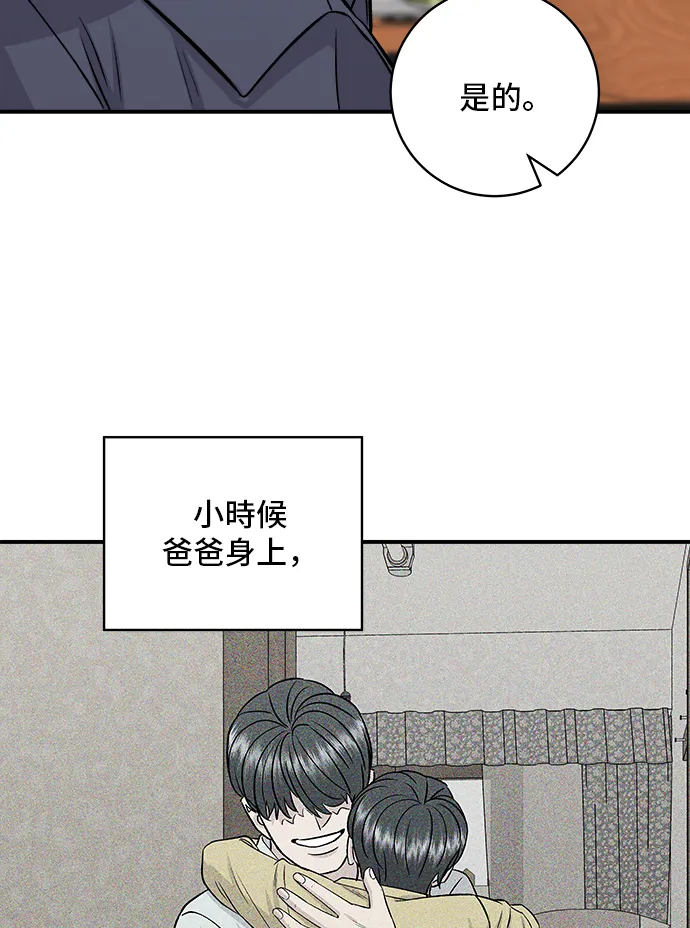 第165话 生牛肉片41