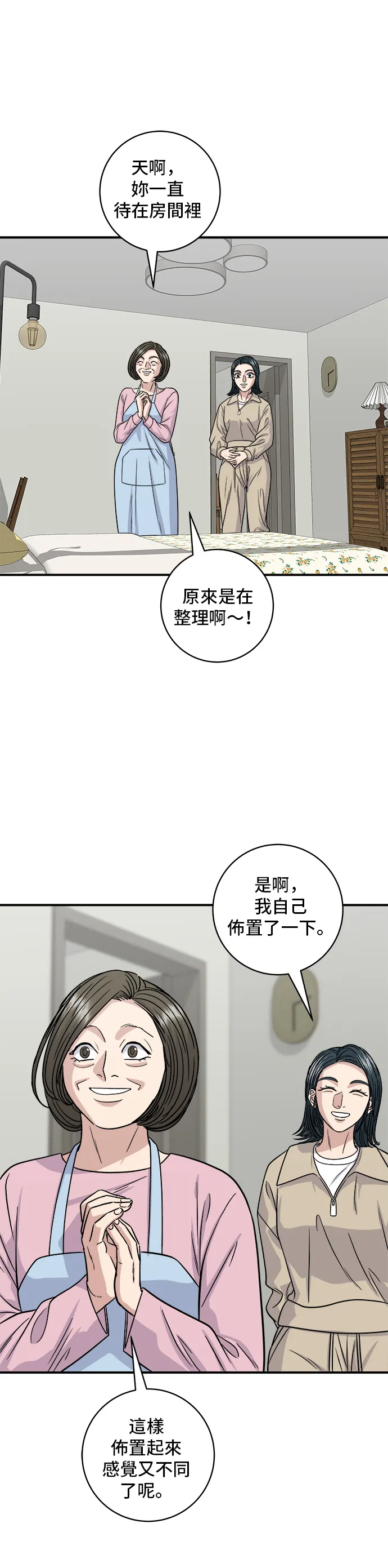 第117话 猪肉汤面17