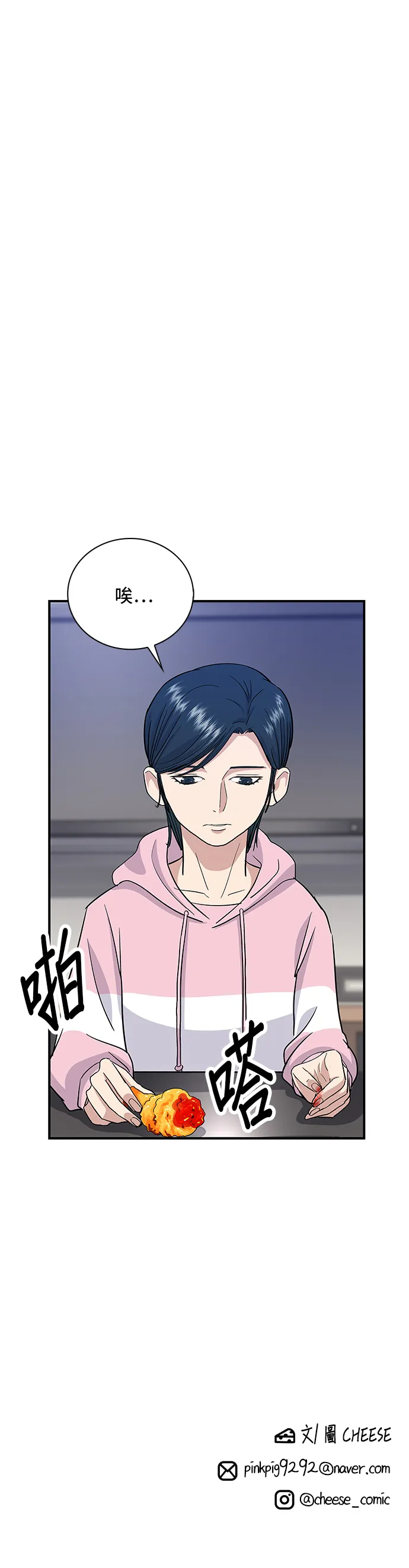 第1话 炸鸡31