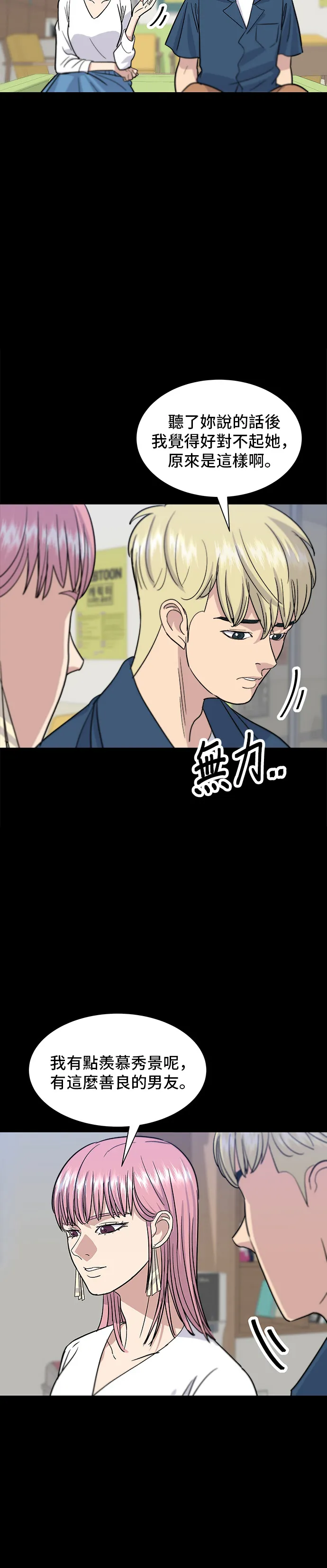 第14话 夏威夷披萨26