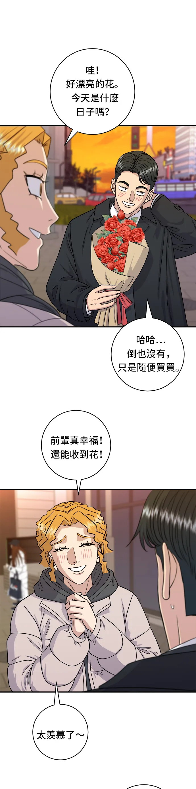第106话 炸虾丼饭25