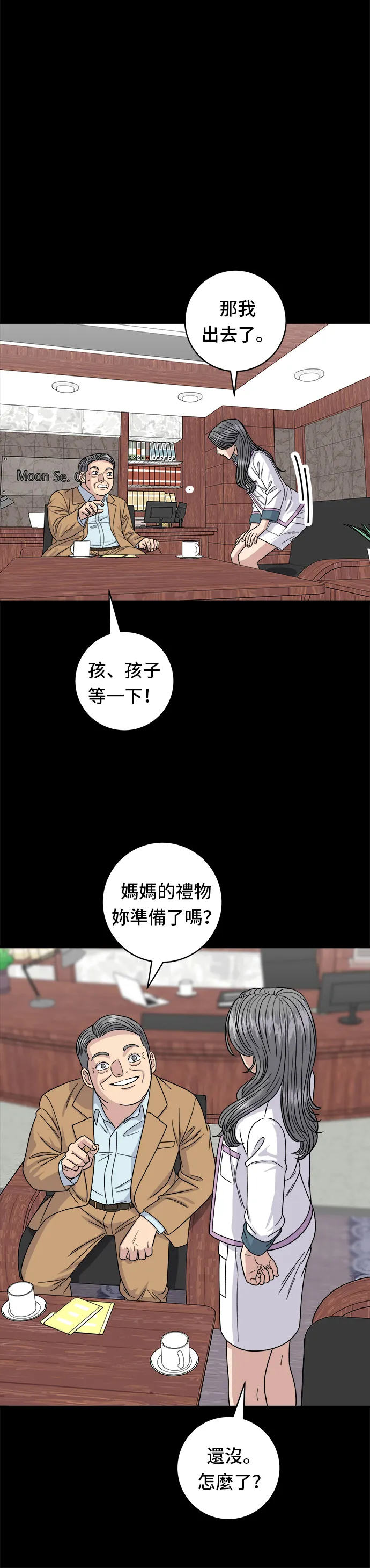 第87话 炸酱泡面4