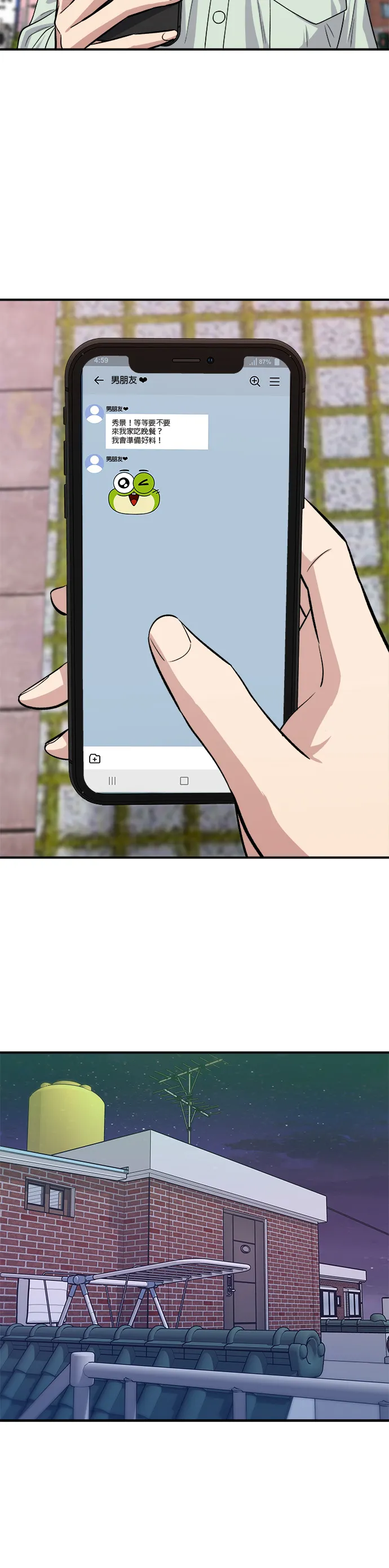第137话 巨无霸豆皮寿司14