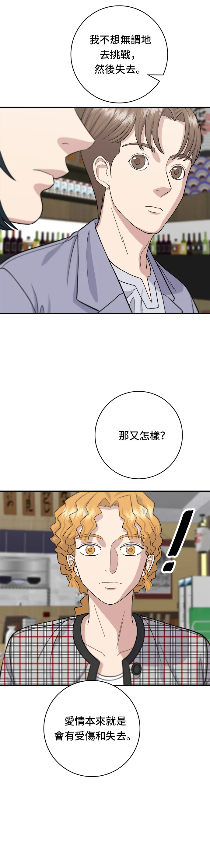 第34话 大肠盖饭24