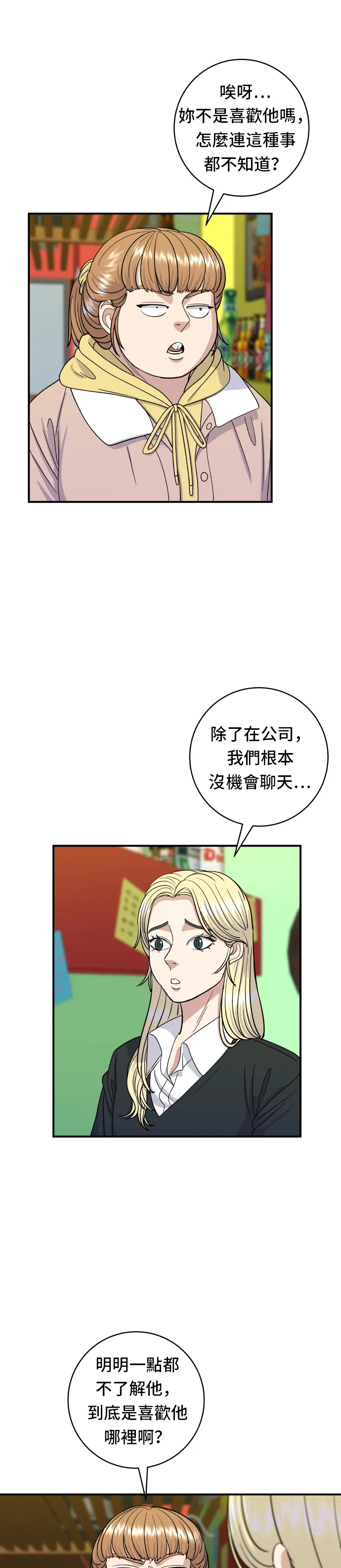 第51话 寿司11