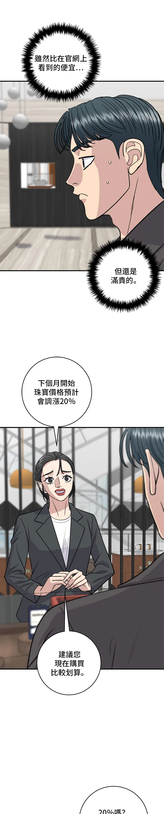 第137话 巨无霸豆皮寿司5