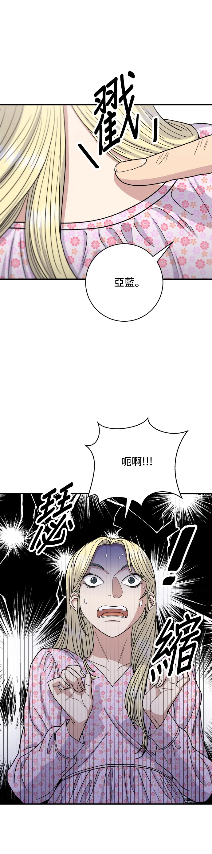 第42话 巧克力棒22