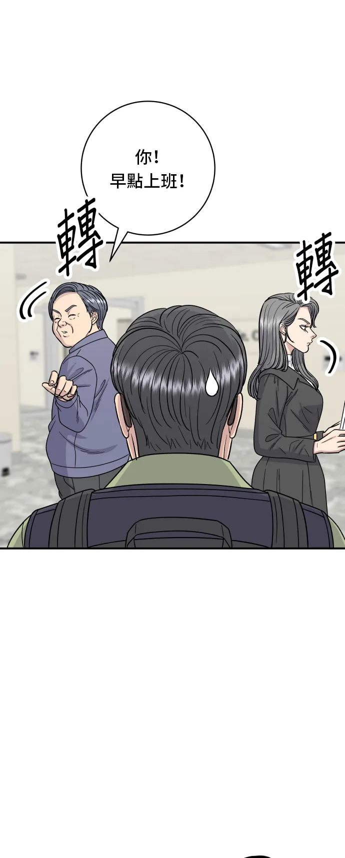 第74话 鲷鱼烧17