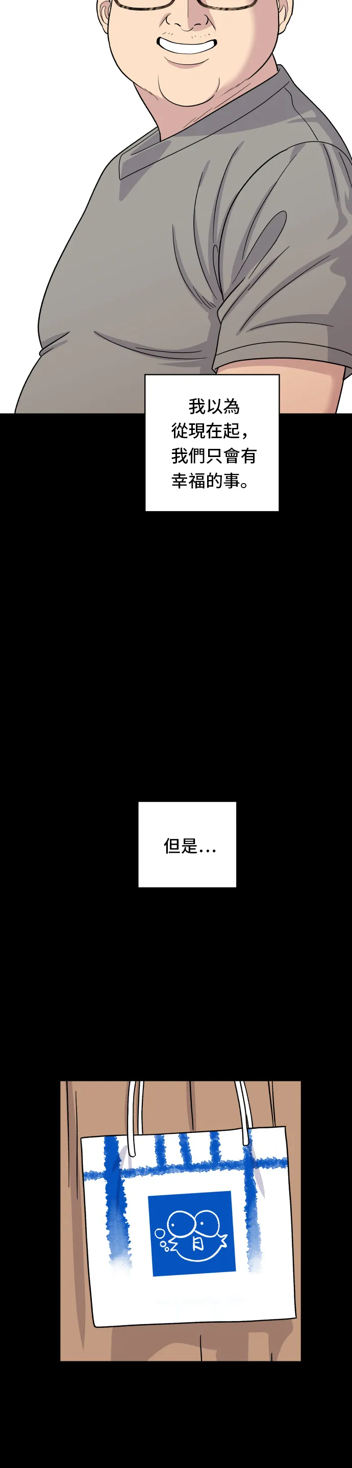 第51话 寿司32