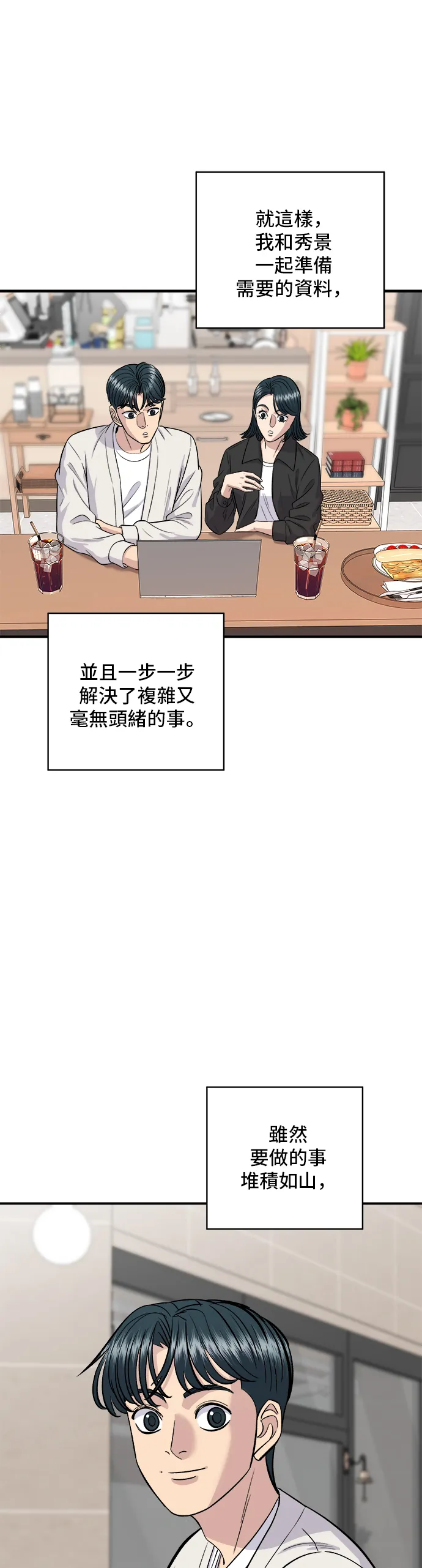 第155话 羊大肠47