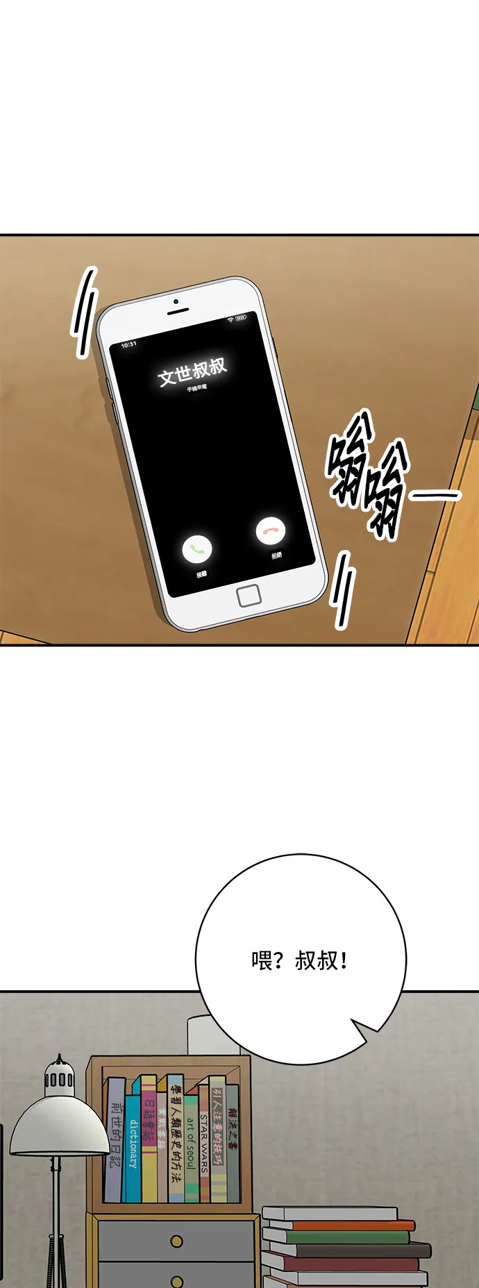第163话 自助餐56