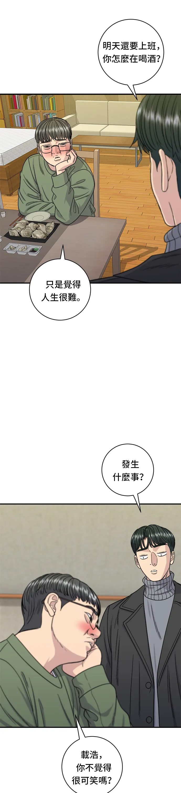 第104话 蒸海螺21