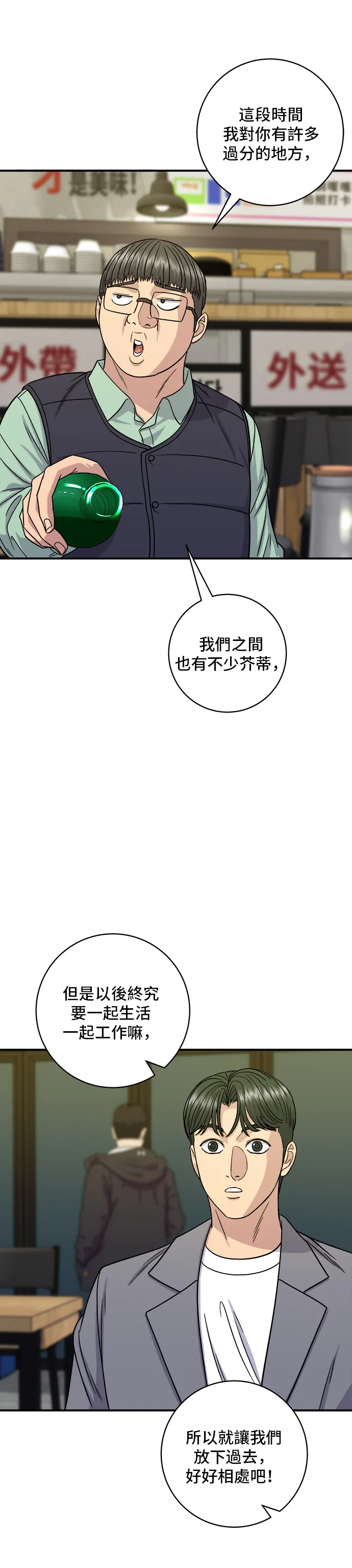 第116话 炖猪肋排27
