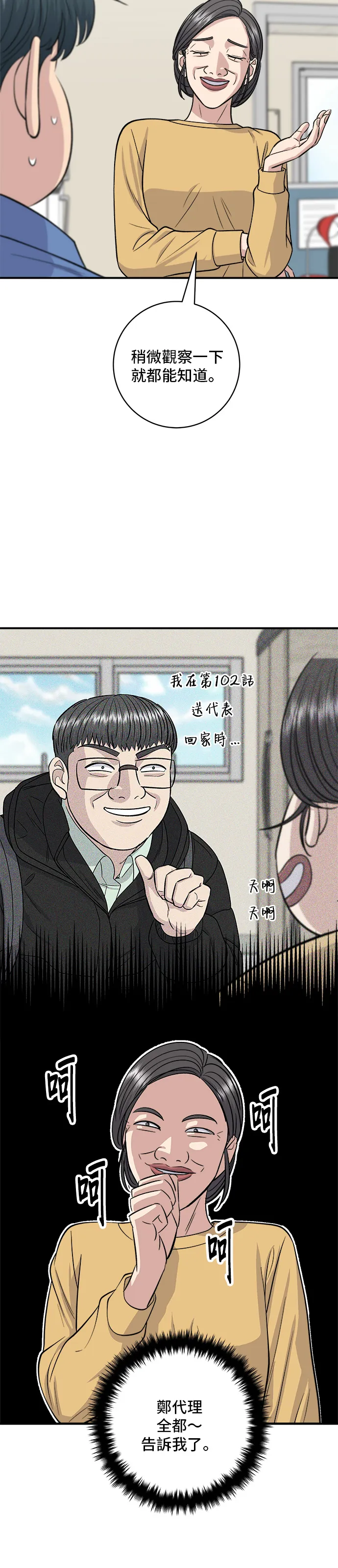 第139话 绿豆煎饼2